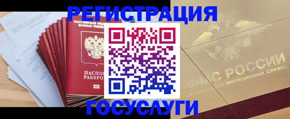 временная регистрация гарантия в Губахе