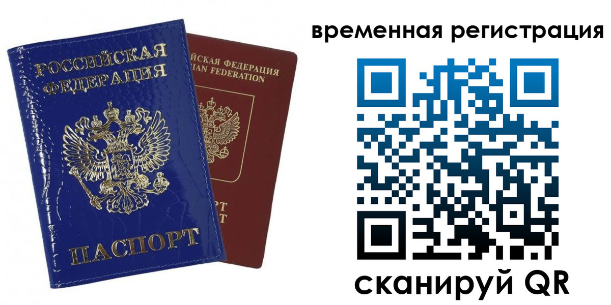 временная регистрация поиск в Губахе
