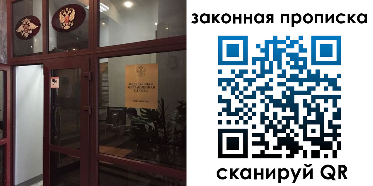 временная регистрация 2025 в Губахе