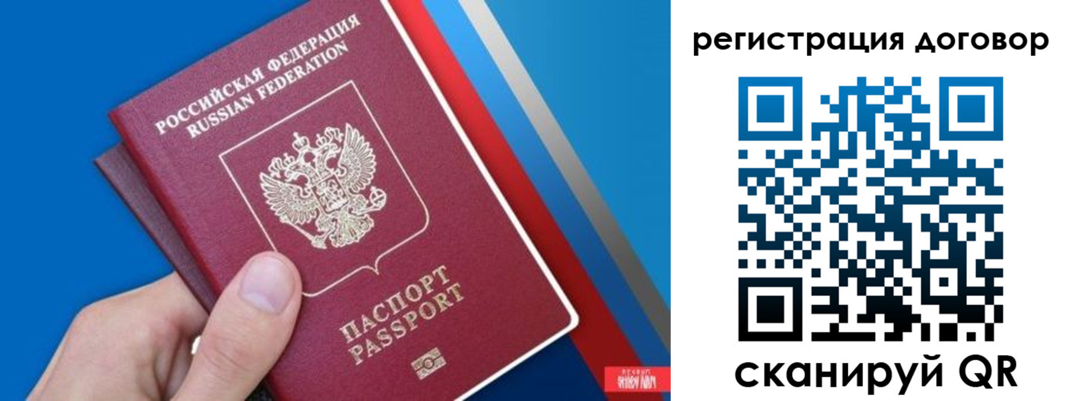 прописка регистрация в Губахе