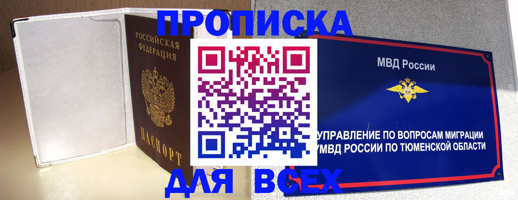 прописка гарантия в Губахе