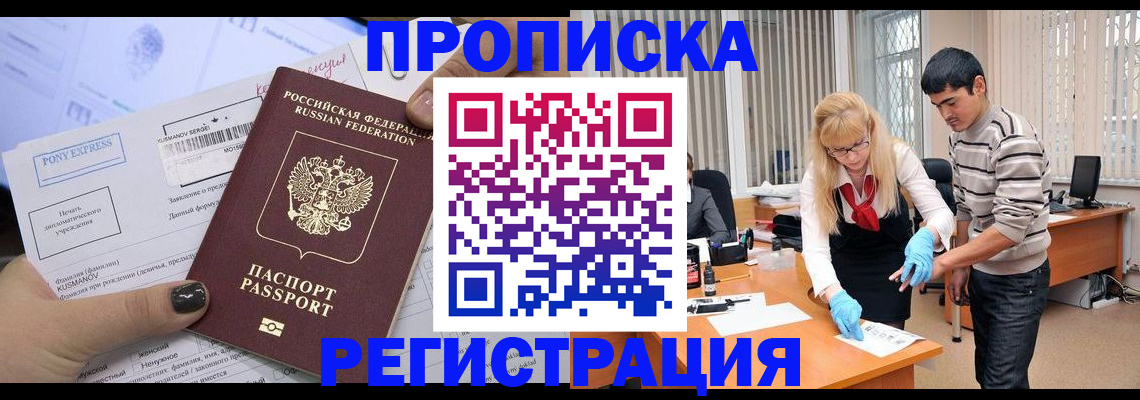 прописка ребенка в Губахе