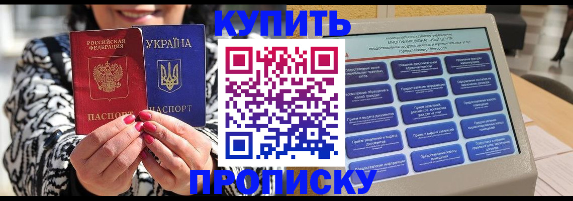 временная регистрация надежно в Губахе