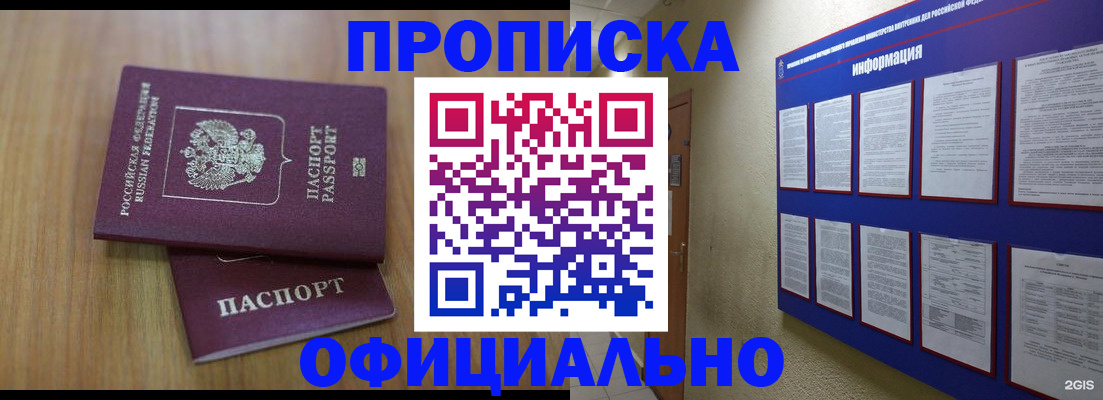 временная регистрация госуслуги в Губахе