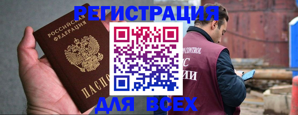 прописка гарантия в Губахе