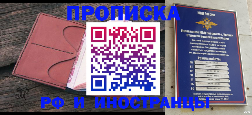 миграционный учет в Губахе