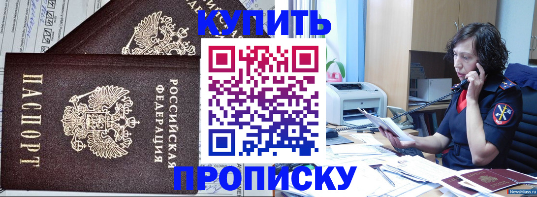 временная прописка в Губахе
