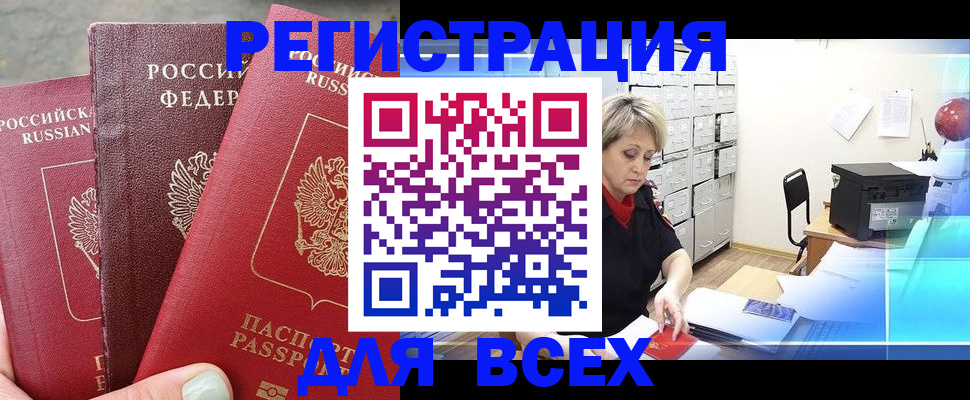 временная регистрация законно в Губахе